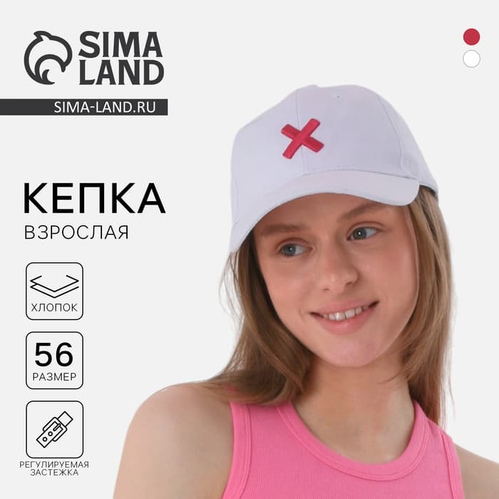 Кепка женская Yes/No, с лентой, белая, р-р 56