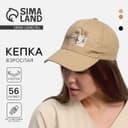 Кепка женская Ambitious, бежевая, р-р 56