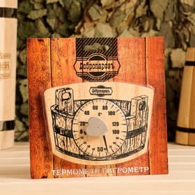 Термометр - гигрометр для бани и сауны «Шайка», деревянный, «Добропаровъ»