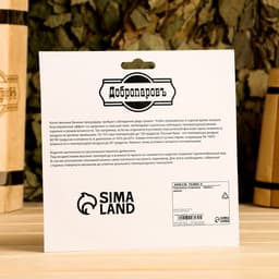 Термометр - гигрометр для бани и сауны «Шайка», деревянный, «Добропаровъ»