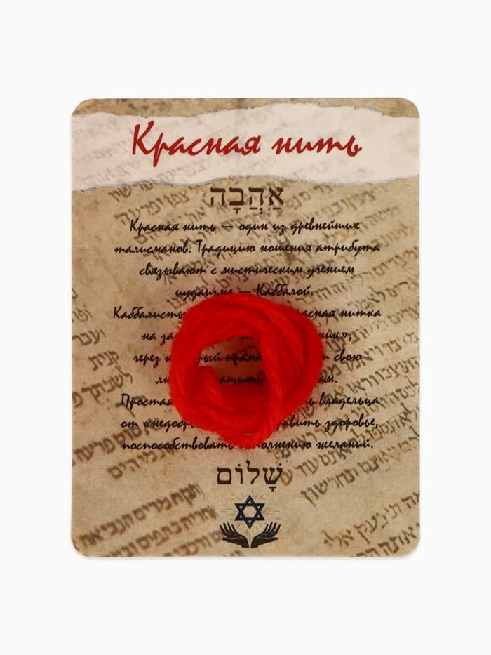 Браслет-оберег «Красная нить», каббала, 30 см