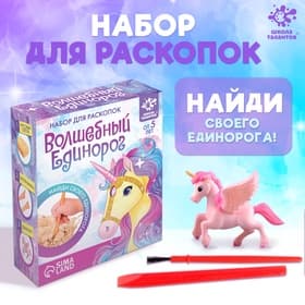 Раскопки «Волшебный единорог»