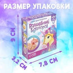 Раскопки «Волшебный единорог»