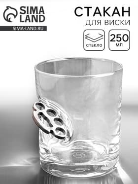 Стакан для виски непробиваемый «Кастет», 250 мл