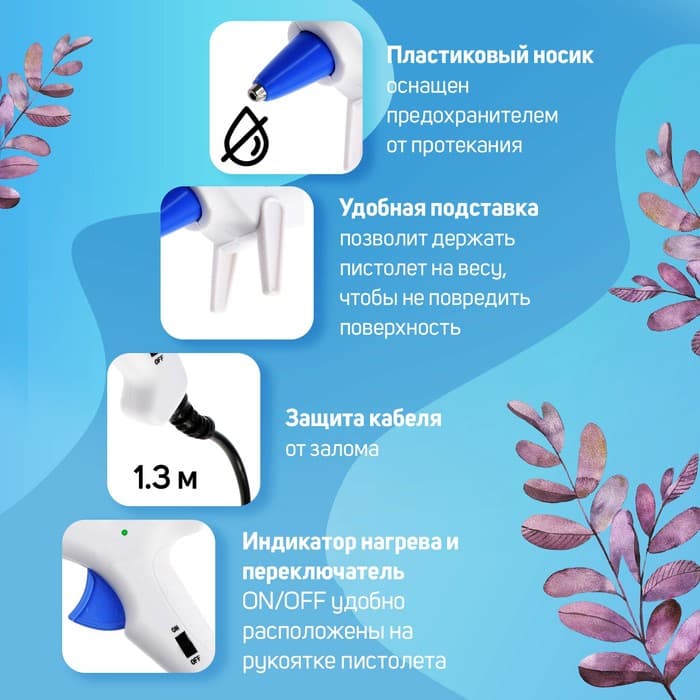 Клеевой пистолет ТУНДРА, 25 Вт, 220 В, эргономичная рукоятка, антикапля, шнур 1.3 м, 7 мм