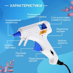 Клеевой пистолет ТУНДРА, 25 Вт, 220 В, эргономичная рукоятка, антикапля, шнур 1.3 м, 7 мм