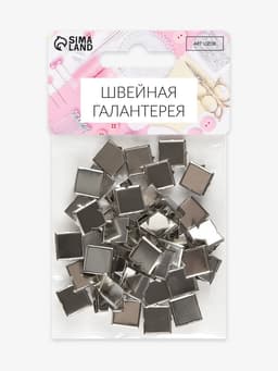 Хольнитен «Квадрат», 10×10 мм, 4 крепления, 50 шт., цвет серебряный
