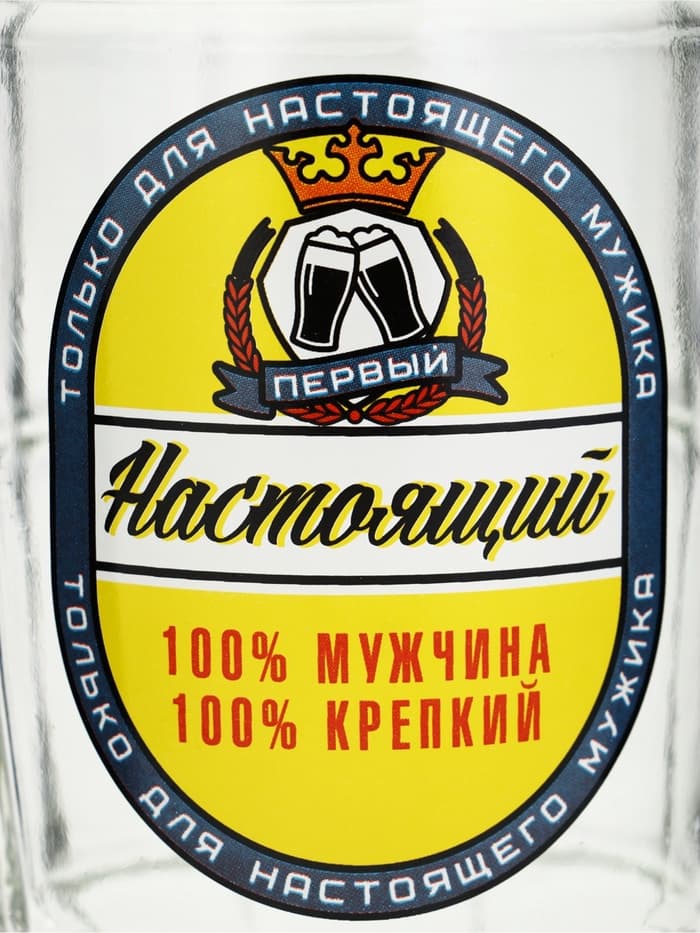 Кружка пивная «Настоящий мужчина», 500 мл