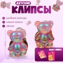Серьги клипсы детские Выбражулька «Медвежонок», МИКС