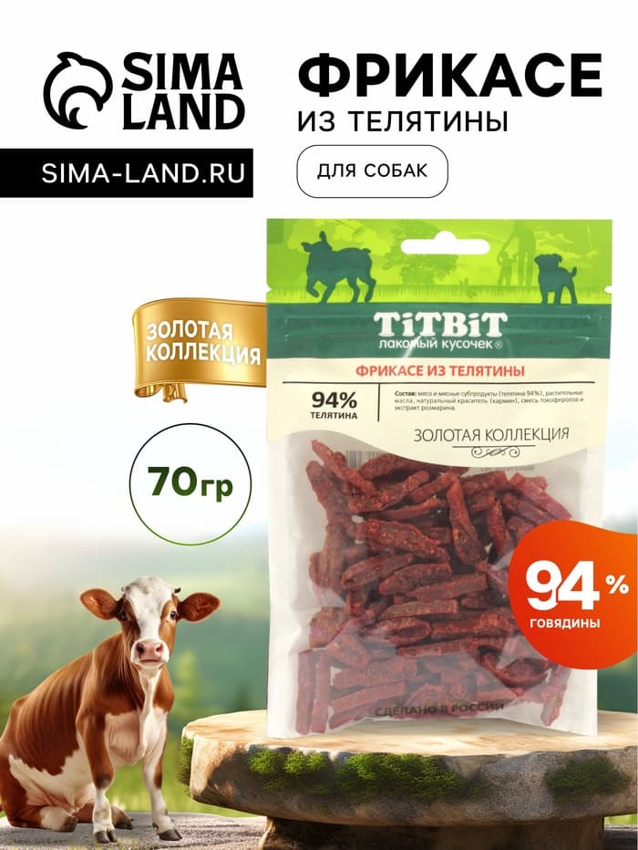 Фрикасе из телятины TitBit «Золотая коллекция» для собак, 70 г