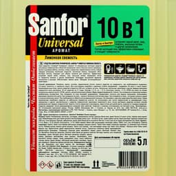 Универсальное чистящее средство Sanfor 10 в 1, «Лимонная свежесть», 5 л