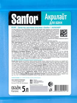 Средство чистящее для ванн «Sanfor. Акрилайт», 5 л
