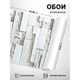 Обои бумажные «Рим 305-017», 0.53×10.05 м, серый