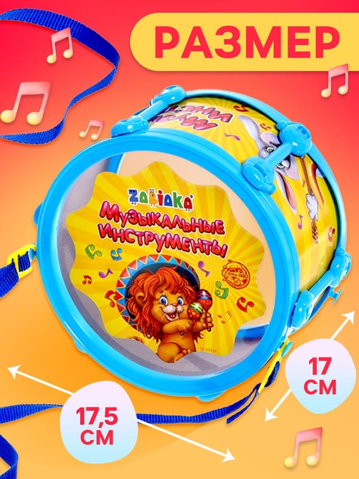 Игрушечный барабан «Музыкальный взрыв», детский, МИКС