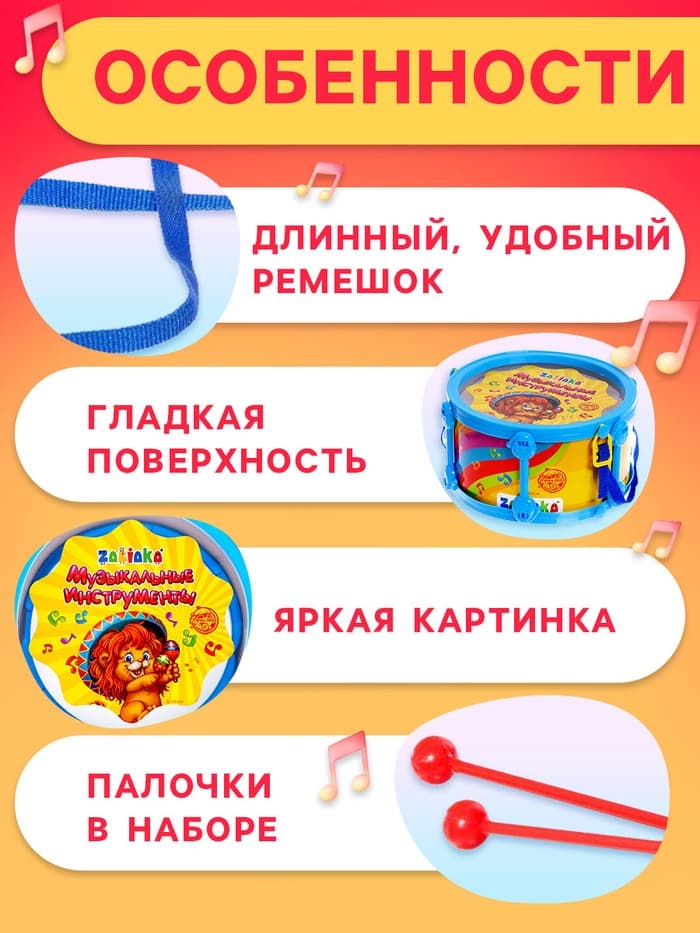 Игрушечный барабан «Музыкальный взрыв», детский, МИКС