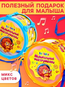 Игрушечный барабан «Музыкальный взрыв», детский, МИКС