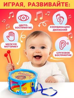 Игрушечный барабан «Музыкальный взрыв», детский, МИКС