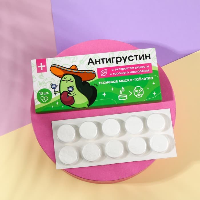Маска для лица тканевая спрессованная «Антигрустин», 10 шт., BEAUTY FOX