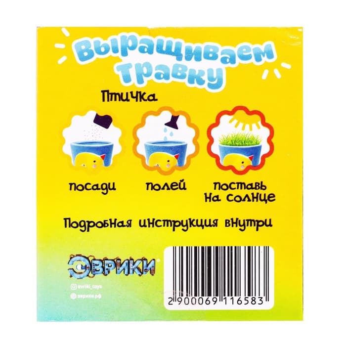 Набор для опытов, для детей «Выращиваем травку», растение в горшочке «Птичка»