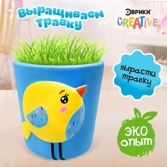 Набор для опытов, для детей «Выращиваем травку», растение в горшочке «Птичка»