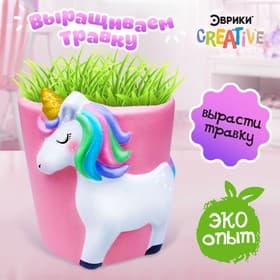 Набор для опытов, для детей «Выращиваем травку», растение в горшочке «Единорог»
