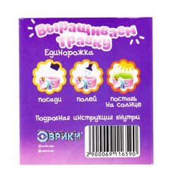 Набор для опытов, для детей «Выращиваем травку», растение в горшочке «Единорог»