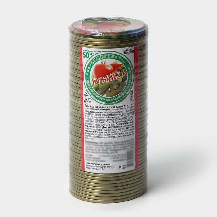 Крышка для консервирования «Ассорти», СКО-82 мм, жесть, лак, фасовка 50 шт., золотистый