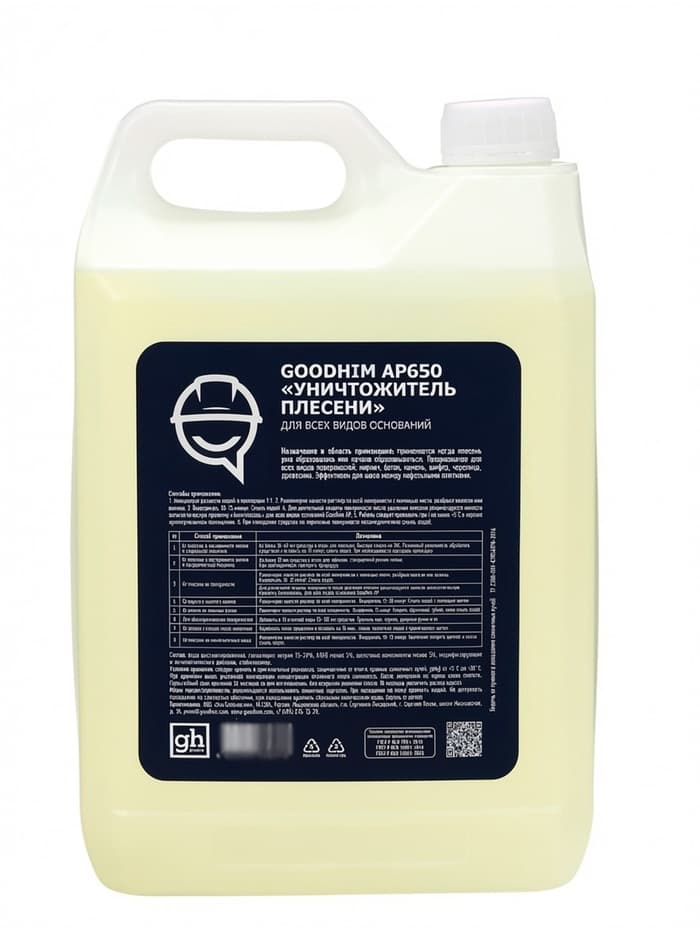 Уничтожитель плесени Goodhim AP 650, 5 л