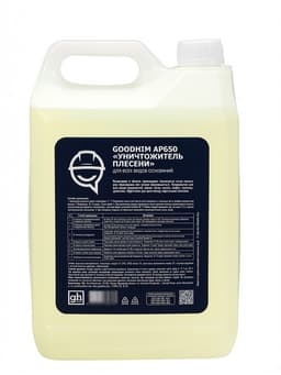 Уничтожитель плесени Goodhim AP 650, 5 л