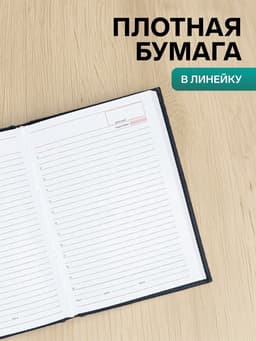 Ежедневник недатированный Calligrata. Vivella, А5, 160 листов, кожзам, синий