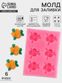 Молд для заливки «Букеты», силикон, 6 ячеек, 11.5×8×1.5 см, розовый