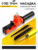 Насадка для дрели ТУНДРА, сабельная пила, угловая, полотна по дереву и металлу 2 шт.