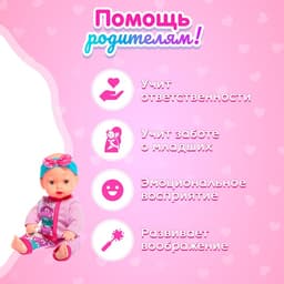 Пупс «Любимый Малыш» со звуком и аксессуарами, МИКС