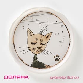 Тарелка десертная Доляна «Коты-аристократы», d=18.5 см, фарфор, белая