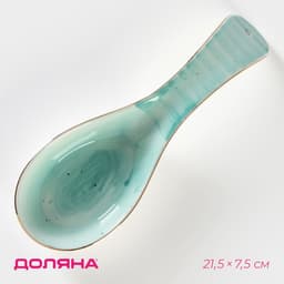 Подставка под ложку Доляна «Млечный путь», 21.5×7.5 см, фарфор, бирюзовая