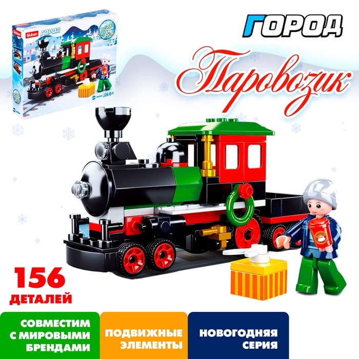 Конструктор Sluban «Розовая мечта. Паровозик», 156 деталей