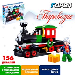 Конструктор Sluban «Розовая мечта. Паровозик», 156 деталей