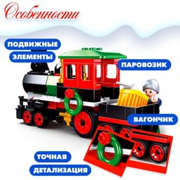 Конструктор Sluban «Розовая мечта. Паровозик», 156 деталей