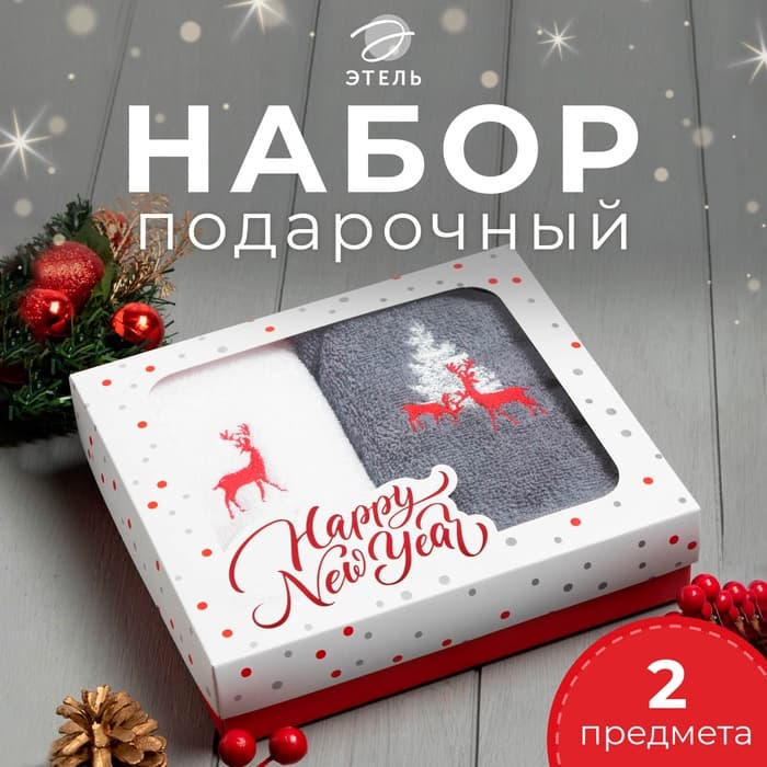 Полотенца махровые «Этель. Олени», 30×50 см - 2 шт., 100% хлопок