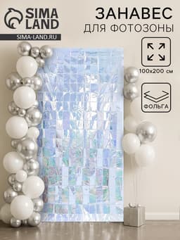 Фотозона - занавес, голография, 100×200 см, серебряный