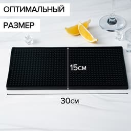 Барный коврик Доляна, 30×15×0.9 см, резина, чёрный