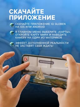 Интерактивная карта Полушария Мира, Физическая, 1:37М, 101х69 см, ламинированная, рукав, европодвес