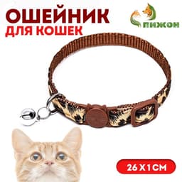 Ошейник кошачий с пряжкой в форме кошки, 26×1 см, бежевый