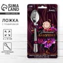 Ложка чайная с гравировкой «Любимой бабушке», h=14 см