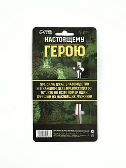 Ложка чайная с гравировкой «Настоящему герою», h=14 см