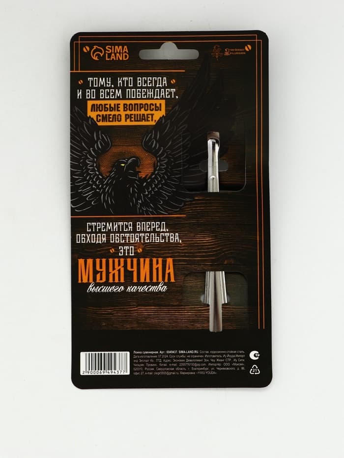 Ложка чайная с гравировкой «100% мужику», 14×3 см