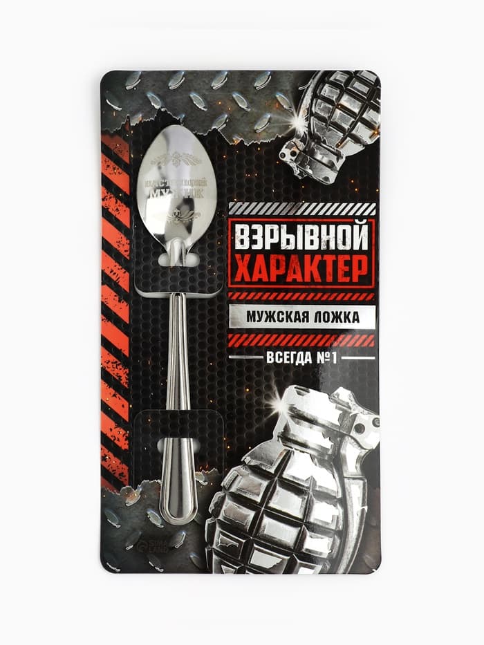 Ложка чайная с гравировкой «Взрывной характер», 14×3 см