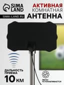 Антенна, комнатная, активная, с усилителем, 5 В, 25 дБи, DVB-T2, цифровая, клеящаяся, черная