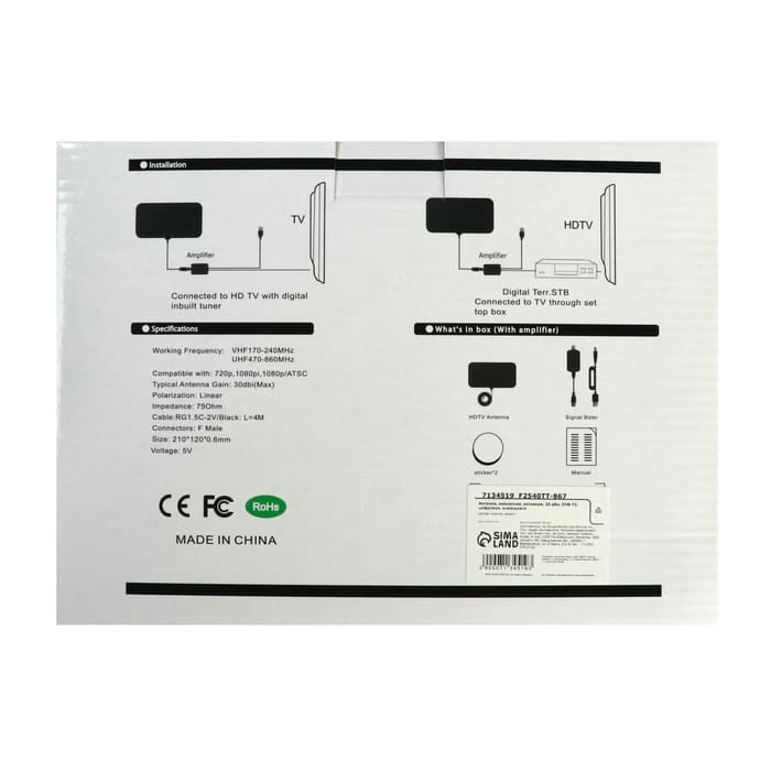 Антенна, комнатная, активная, с усилителем, 5 В, 25 дБи, DVB-T2, цифровая, клеящаяся, черная