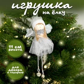 Мягкая игрушка «Кукла», подвеска